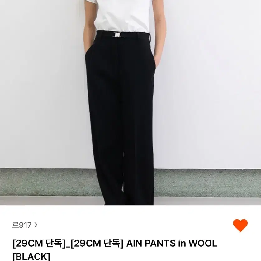 새상품 르917 ain pants in wool(black/36)