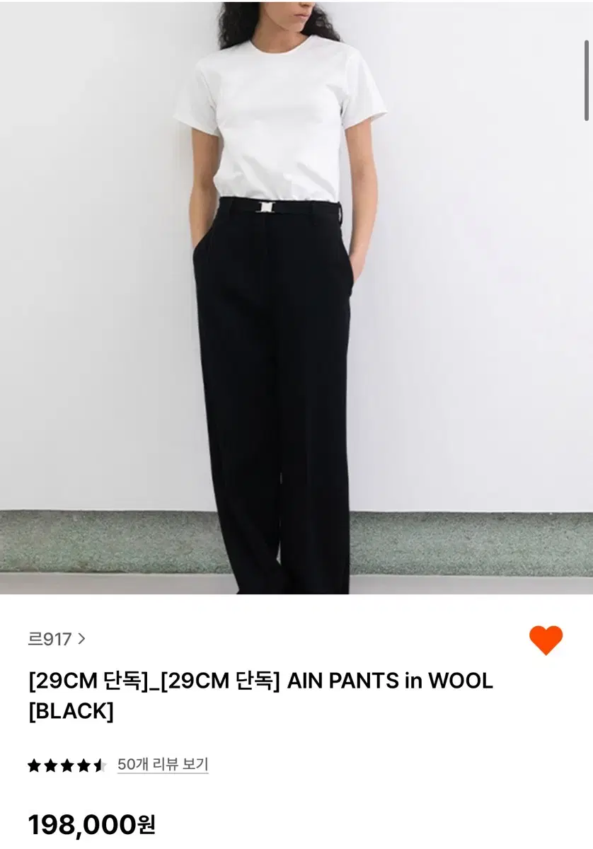 새상품 르917 ain pants in wool(black/36)