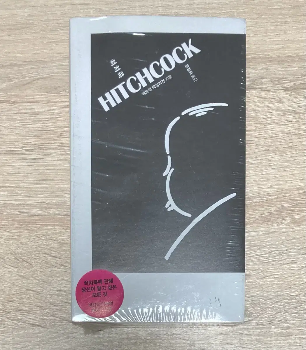 도서 히치콕 (Hitchcock) 판매