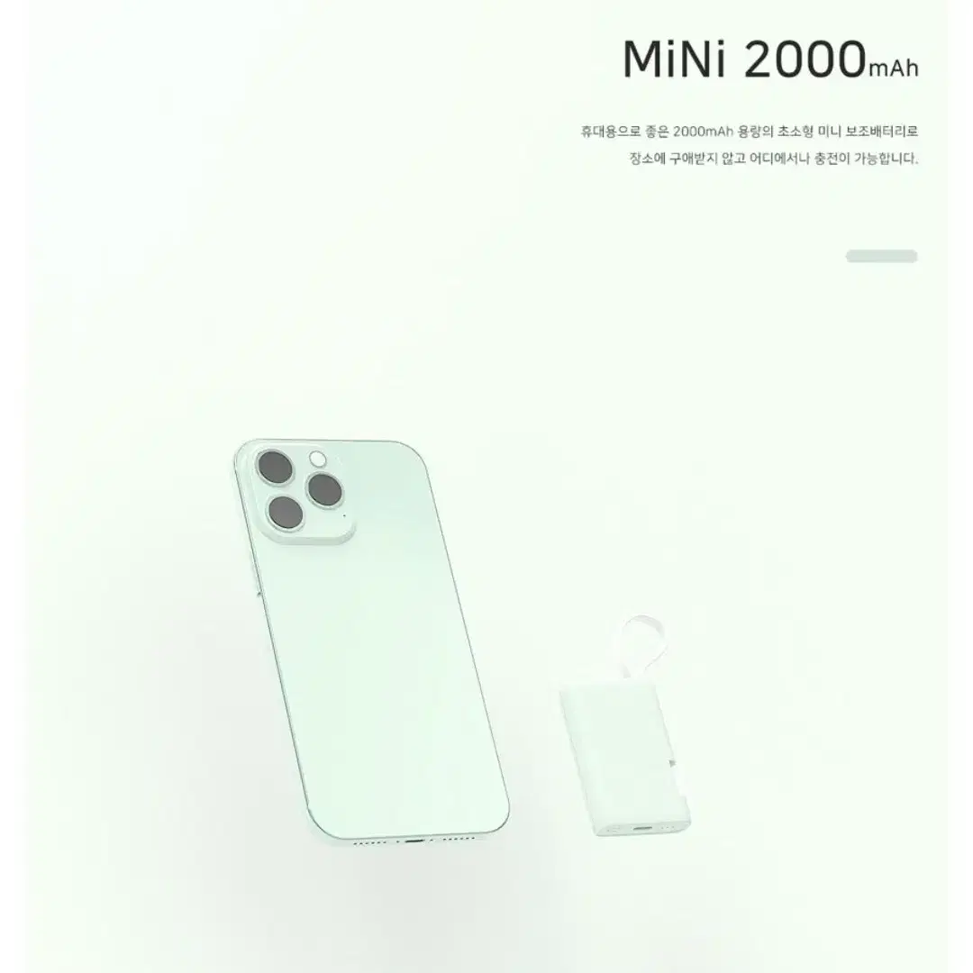 미니보조배터리 2000mah