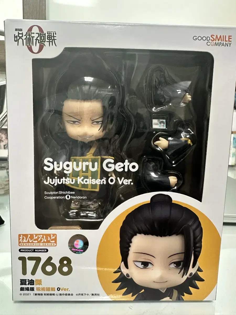 Zuu Spellspinning Ghetto Nendoroid Theater Edition