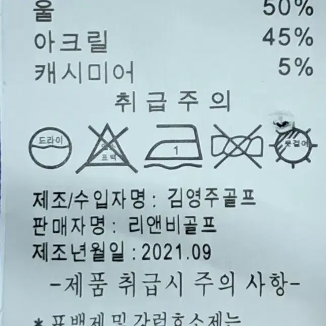 김영주스퐂드 니트바람막이 105