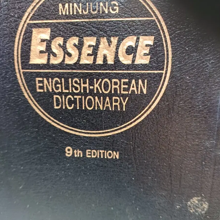 ESSENCE  english-korean DICTIONARY 9th E