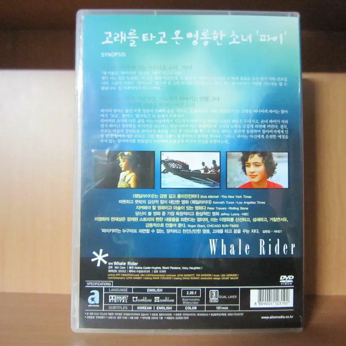 웨일라이더 (1disc) DVD