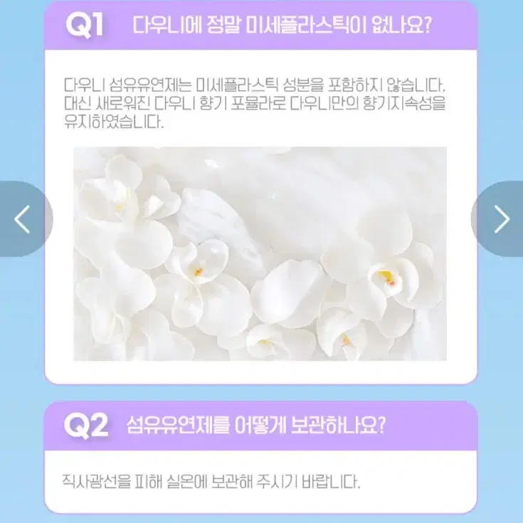 다우니엑스퍼트플러스실내건조섬유유연제(프레시클린향)1LX6개+증정사은품