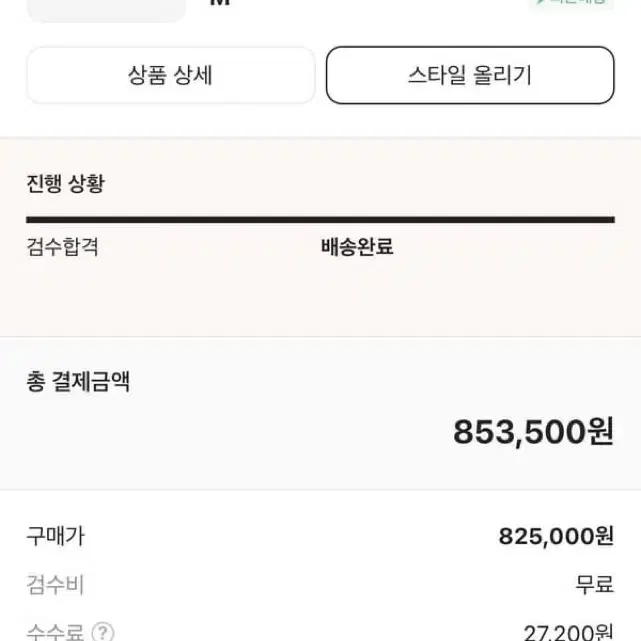 [크림/새상품]루이비통 버질아블로 모노그램 체인 팔찌 M