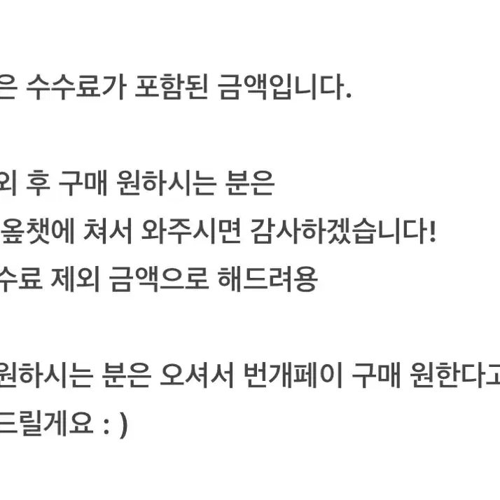 블루록 어깨쿵 나기 이사기 바치라 레오 일괄 양도