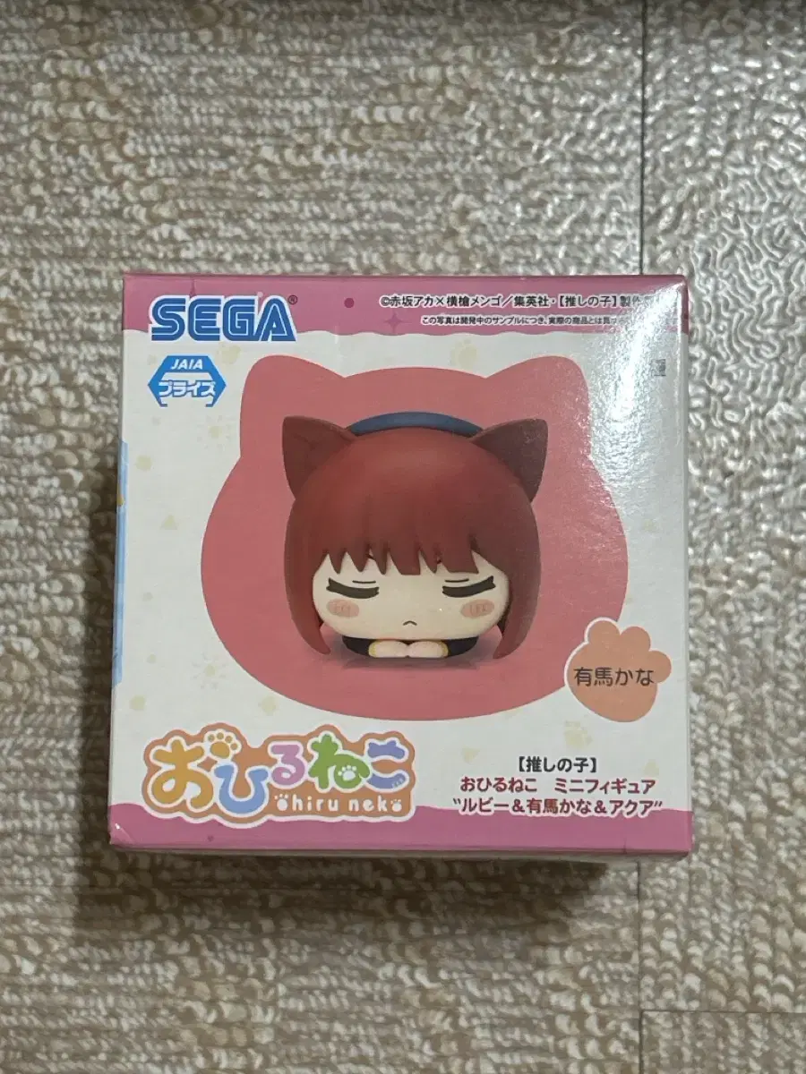 Favorite Child Arima Kana Ohiruneko Mini Figure