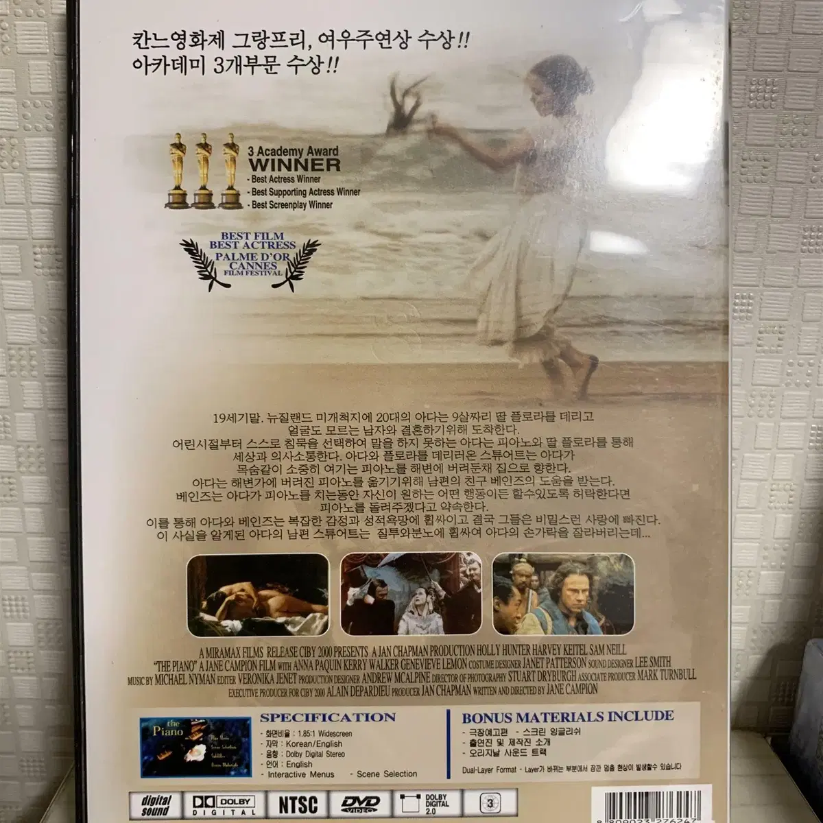 피아노 (1disc) DVD 감독 제인 캠피온