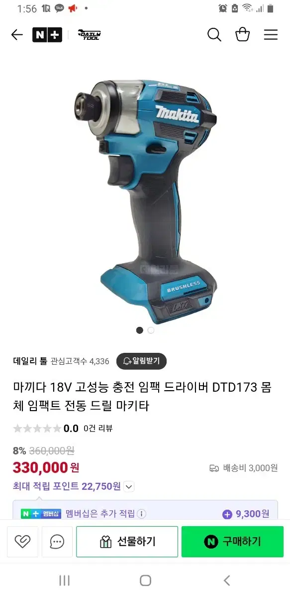 마끼다18v 임팩드라이버