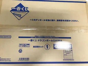 제일복권 드래곤볼 DAIMA 판촉물 세트(복권 미포함)새상품