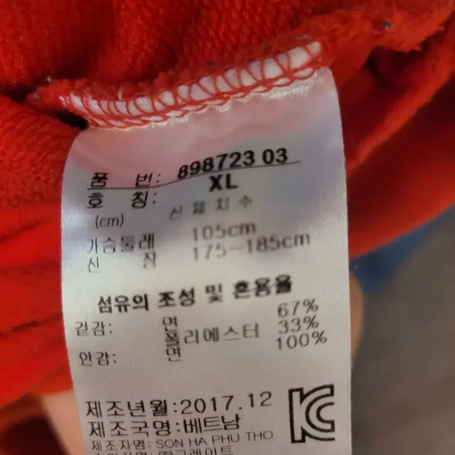 푸마 후드티셔츠