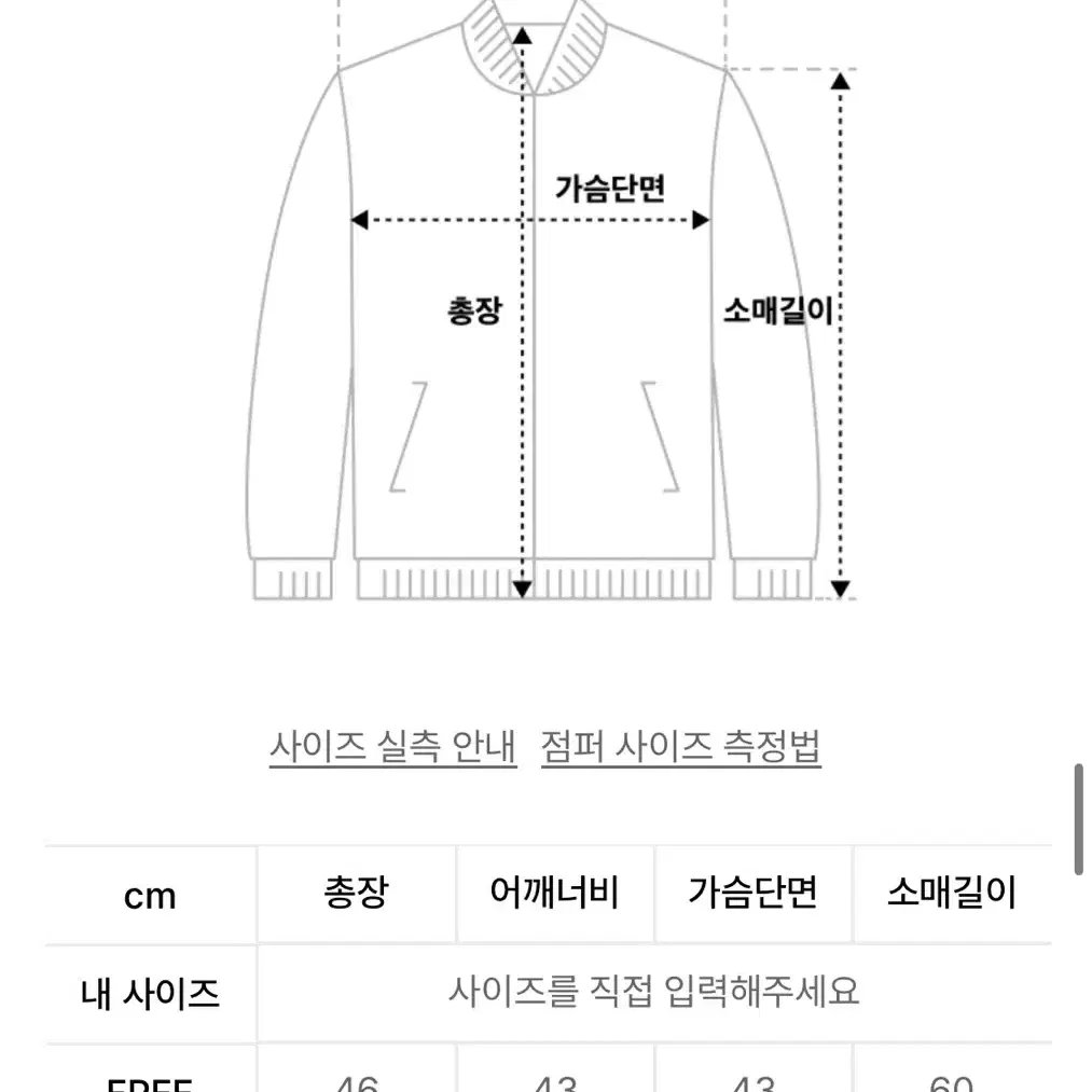 그로브 코넬자켓