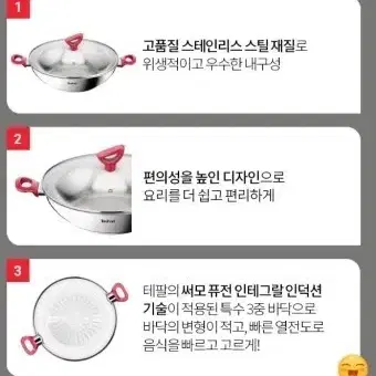 [테팔] 에디션 레드 인덕션 파티웍 30cm최저144830