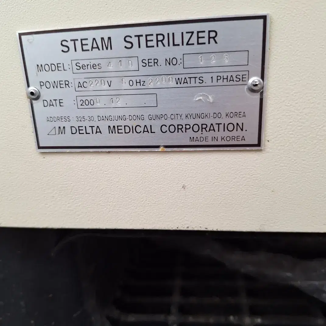 고압멸균기 DELTA CLAVE S 410 steam sterilizer