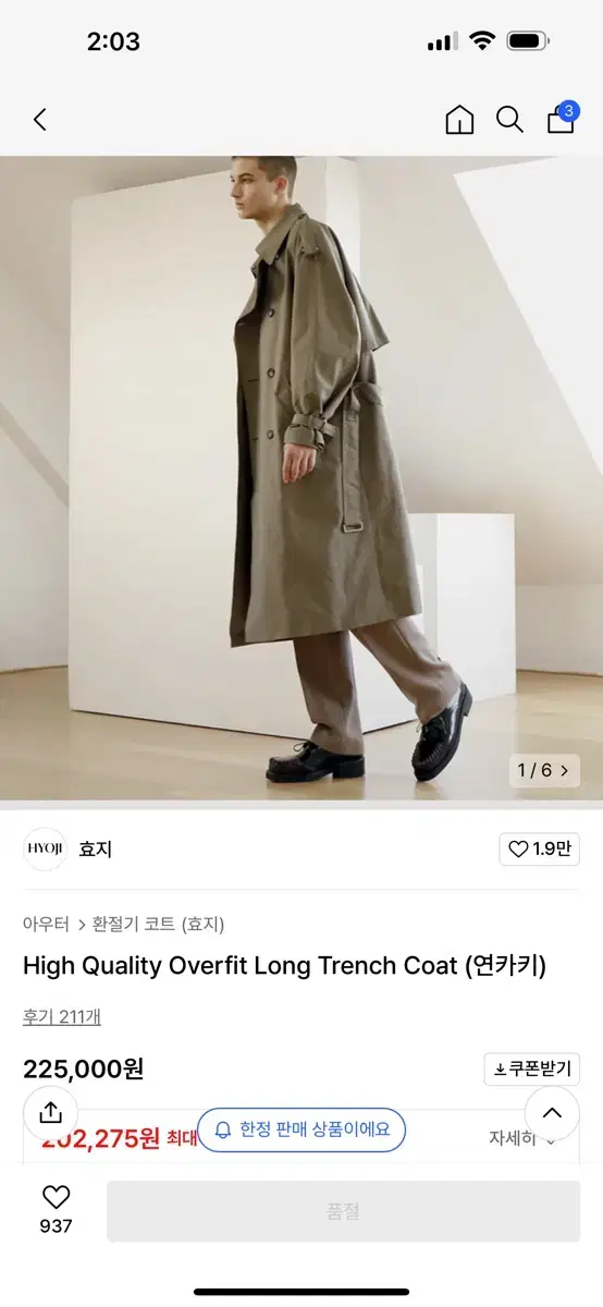 Hyoji Noriko Trench Jacket