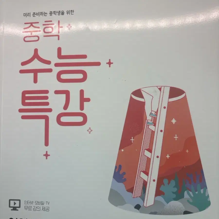 문제집 팔아용