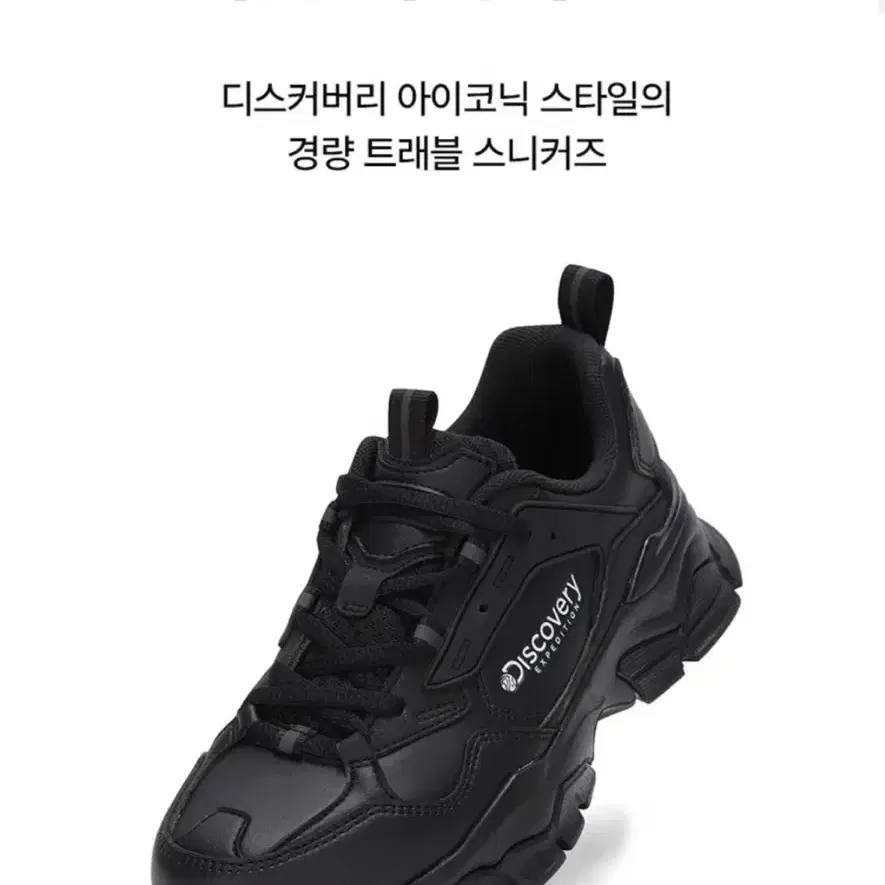 디스커버리 버킷 디워커 V2 (BLACK)