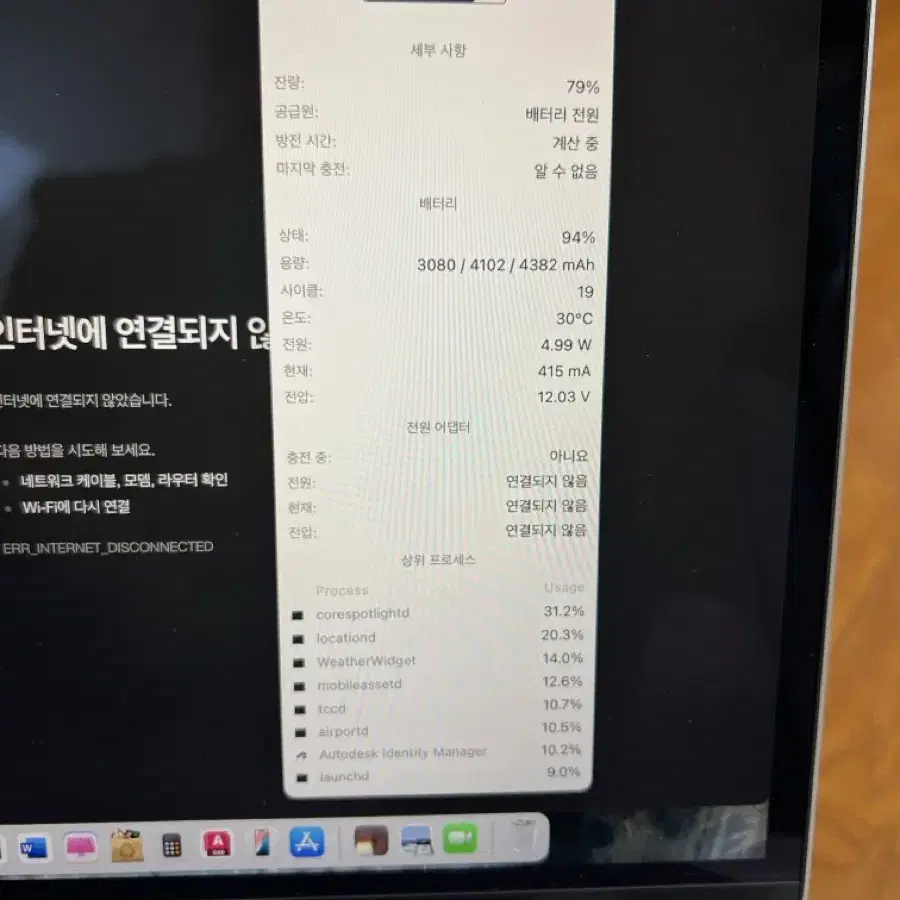 맥북에어 m1 8/256 애케플포함 팝니다.