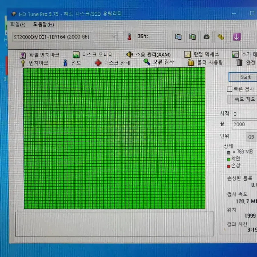 데스크탑용 시게이트 2테라 하드디스크