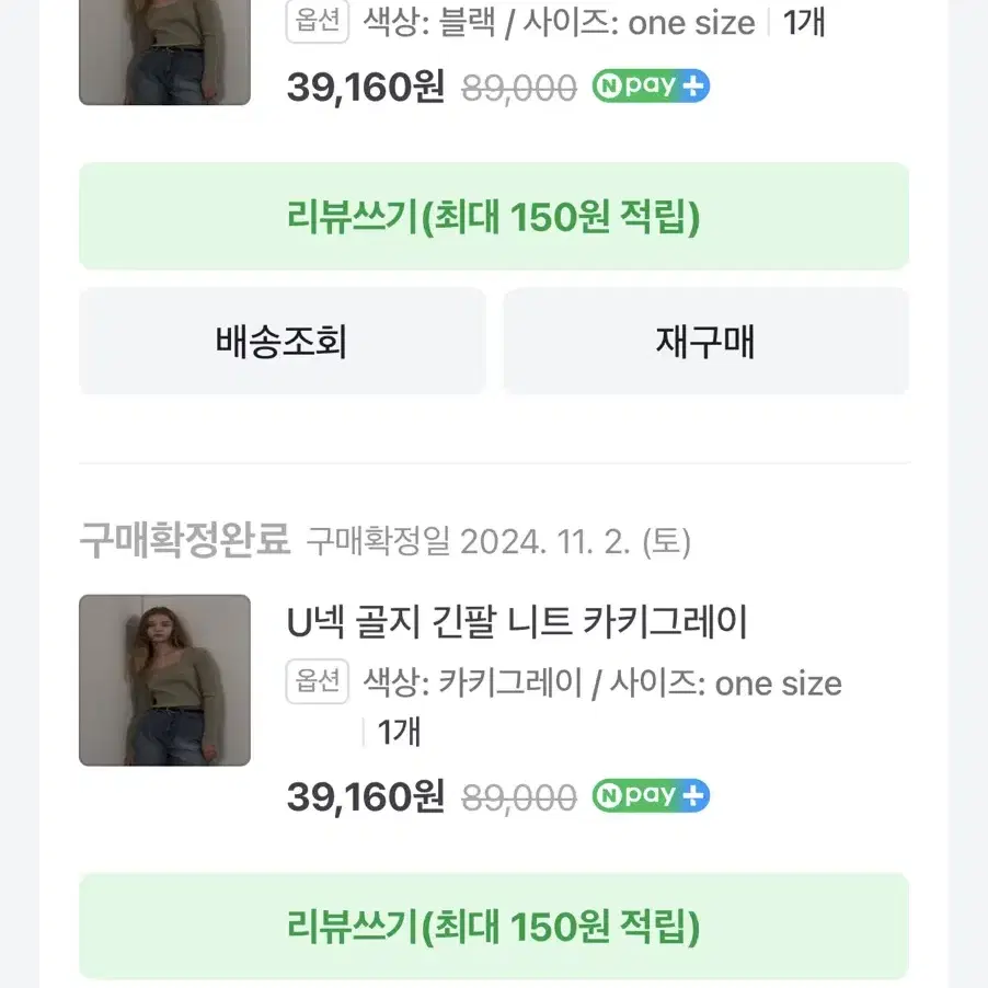 [택미제거] 카미노 U넥 골지 긴팔 니트 카키그레이/블랙