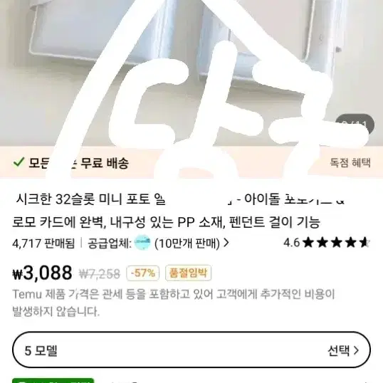 콜북,포카 홀더 팝니다