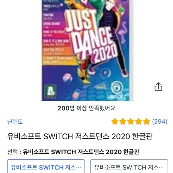 저스트 댄스 2020