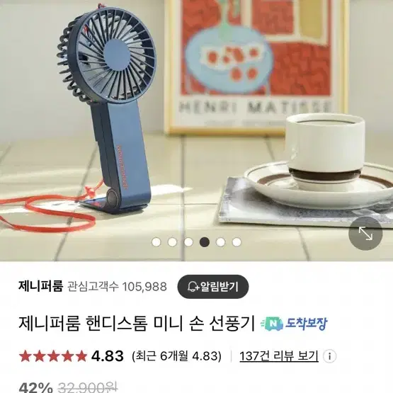 제니퍼룸 핸디선풍기 새제품