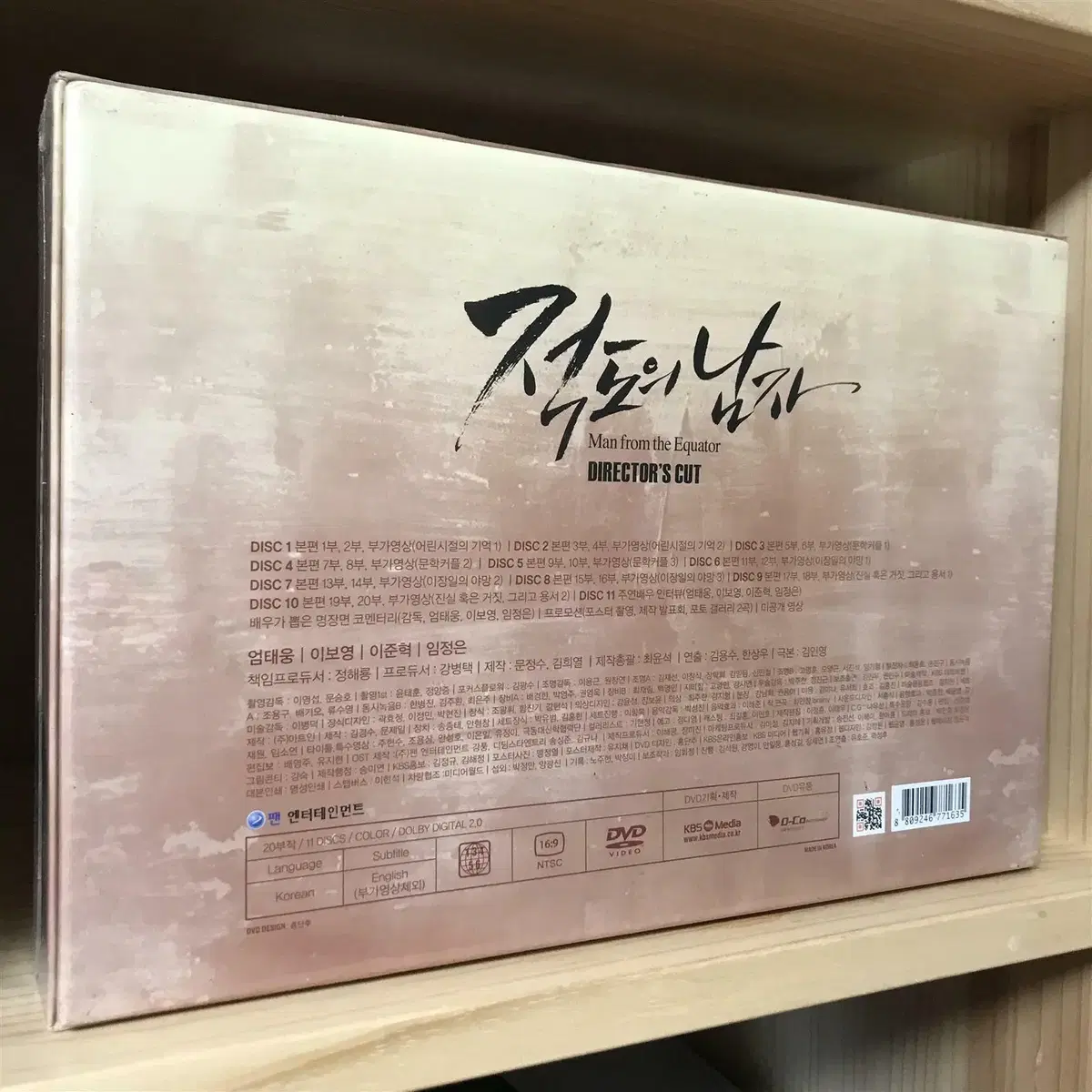 KBS 드라마 : 적도의 남자 - 감독판 (11disc+화보집) DVD