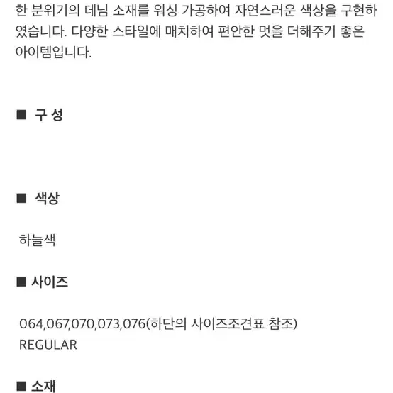 새상품 에잇세컨즈 버뮤다 워싱 데님 쇼츠 버뮤다팬츠 청반바지