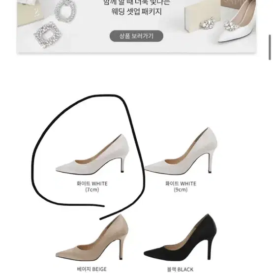 사뿐 세이나 웨딩구두