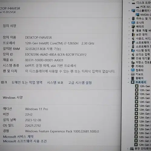 MSI 최신 GF66 풀업 게이밍 노트북/램32G,RTX4070