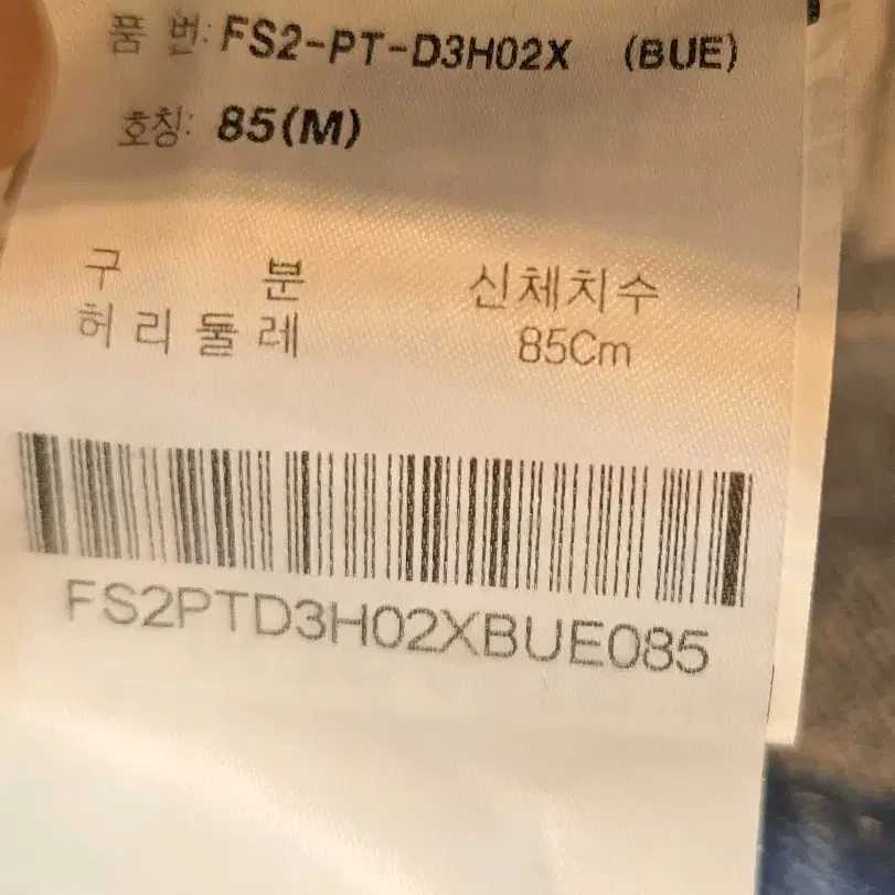 헤리티지플로스x휠라 레이싱데님 M