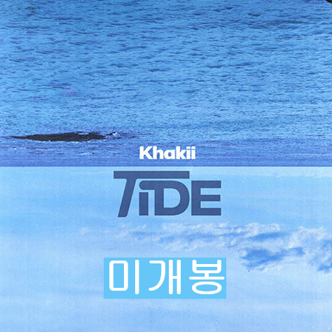 카키 (Khakii) - TIDE (미개봉, CD)