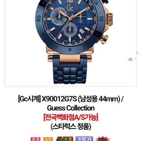 [팝니다, Gc시계] X90012G7S (남성용 44mm)