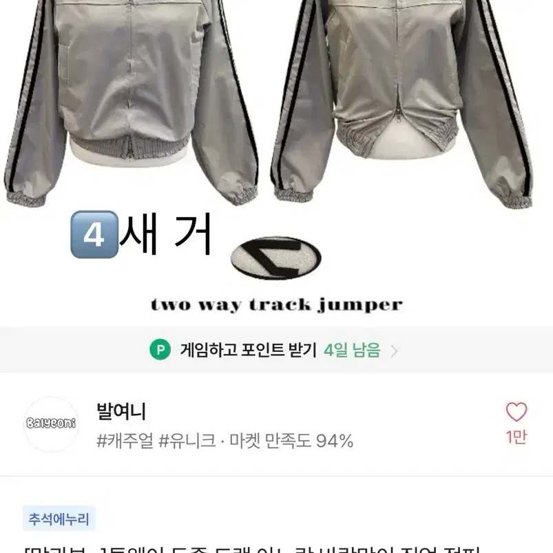 에이블리 화장품 교신