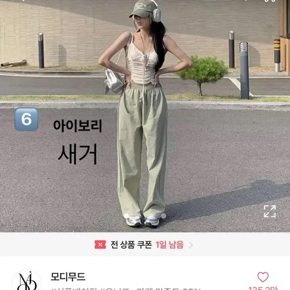 에이블리 화장품 교신