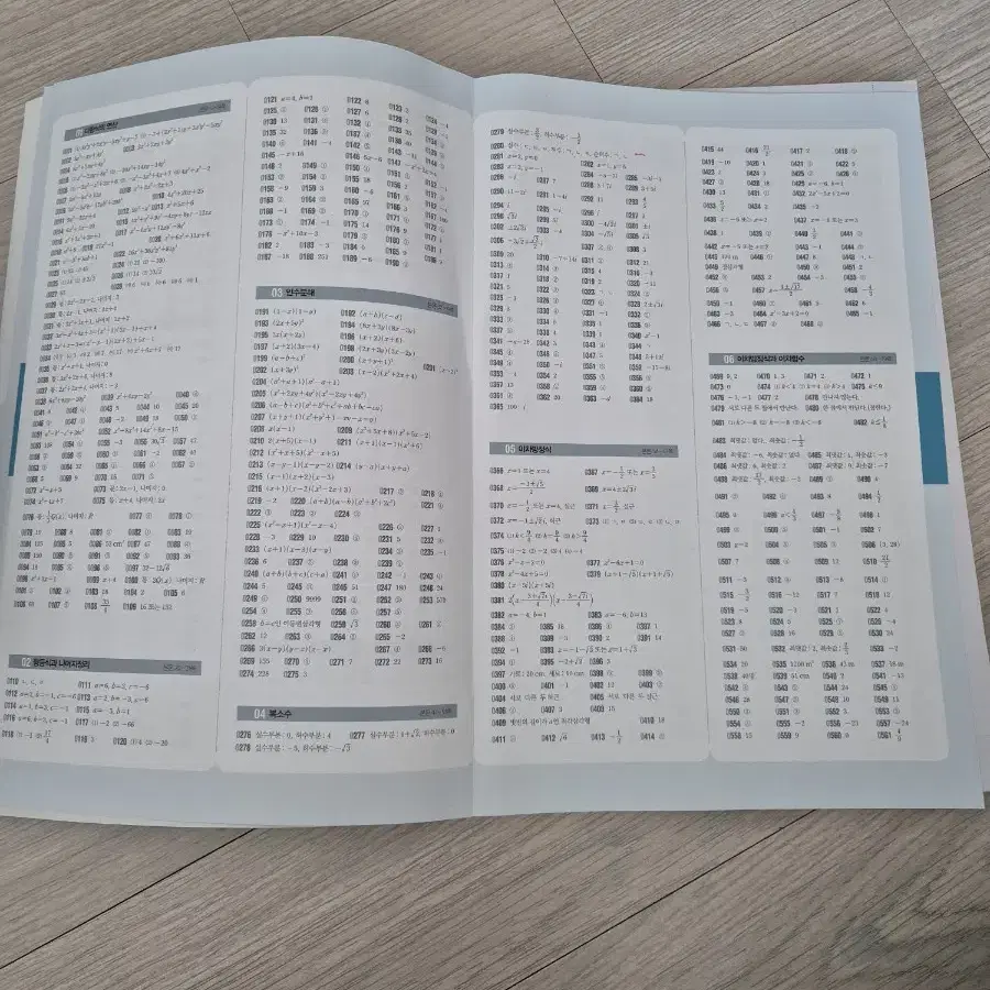 개념원리 rpm 수학 상 수상 문제집만 반값 택포