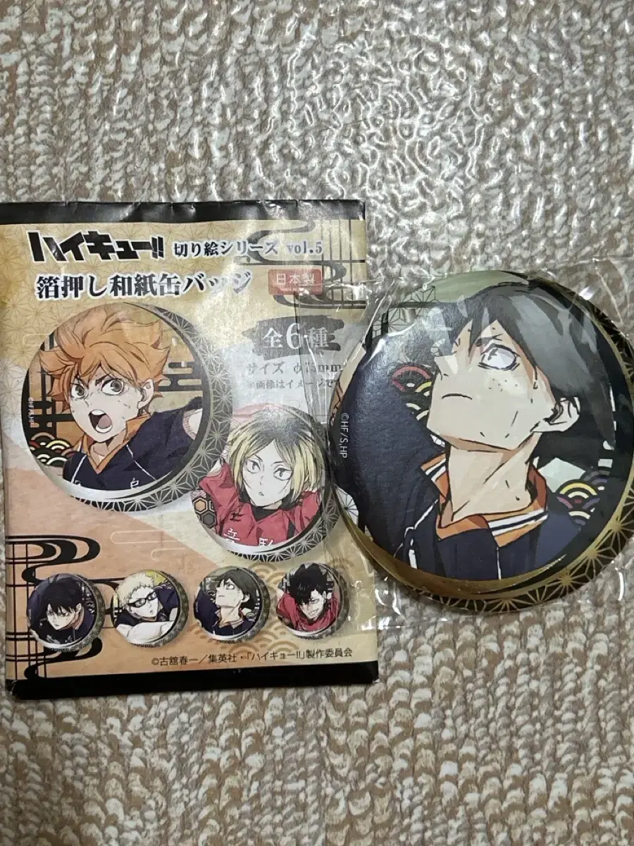 Haikyuu Yamaguchi Tadashi Tsuuden Badge