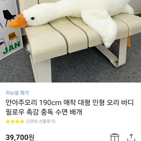 190센치 대왕 오리 인형 팔아요