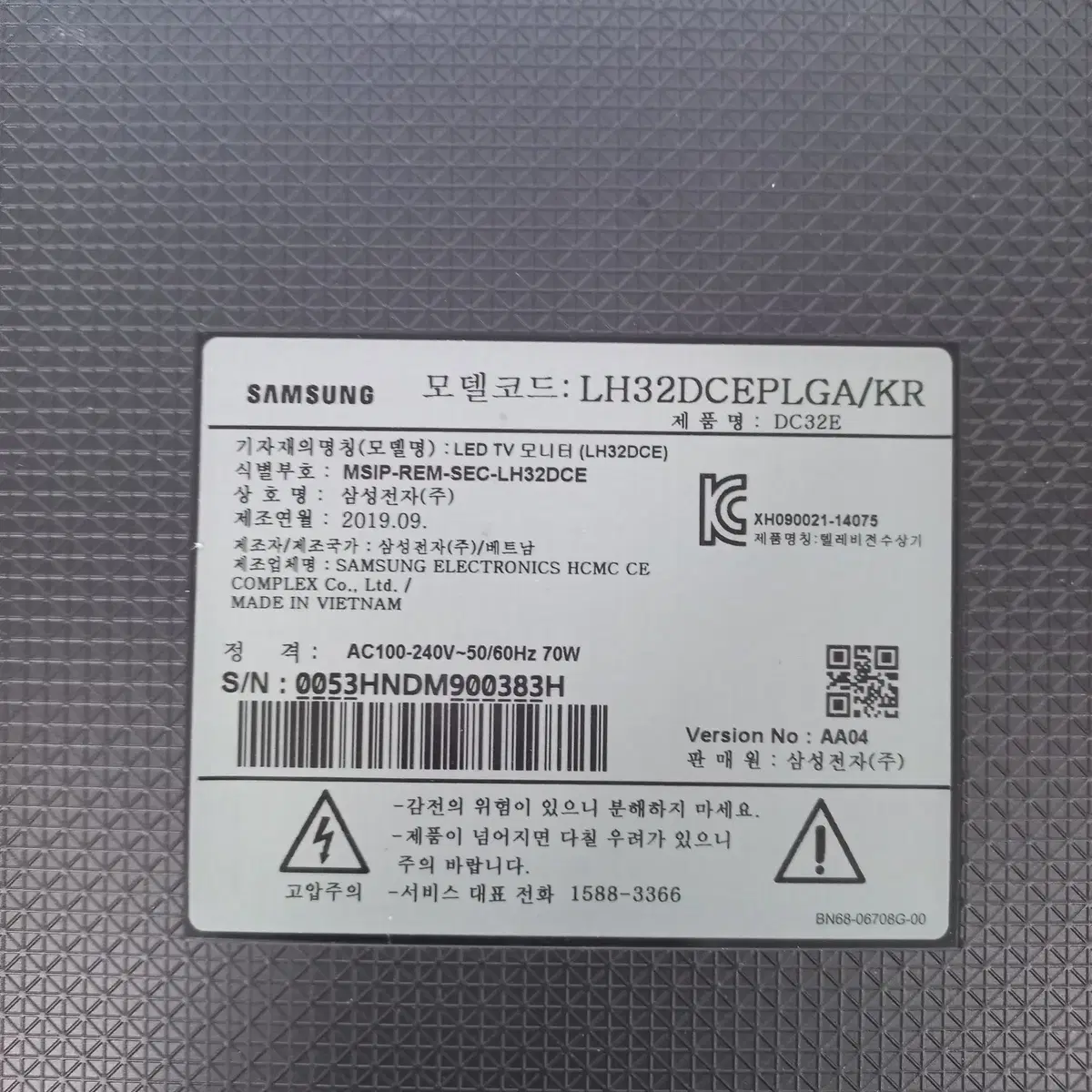 삼성 32인치 LED TV 모니터(LH32DCEPLGA)