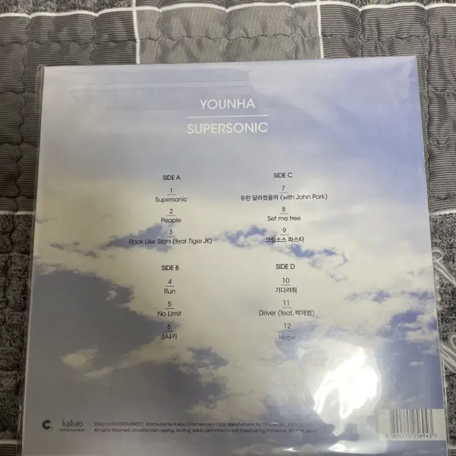 윤하 supersonic 4집 lp 미개봉