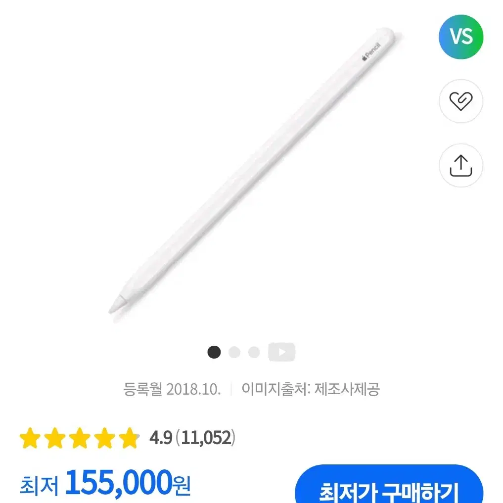 미개봉 APPLE Pencil 2세대 MU8F2KH/A 정품