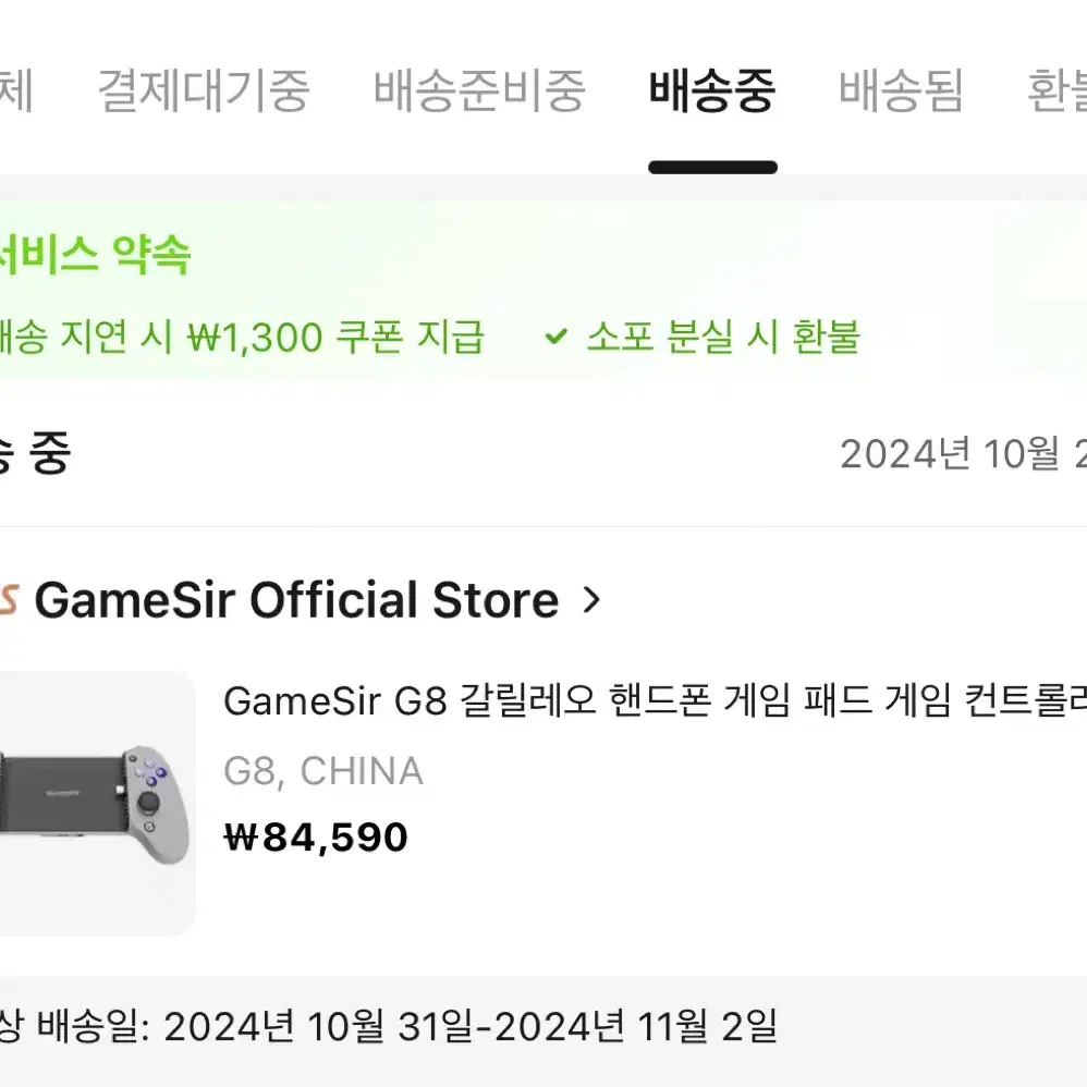 GameSir G8 갈릴레오 핸드폰 게임 패드 게임 컨트롤러, 홀 효과