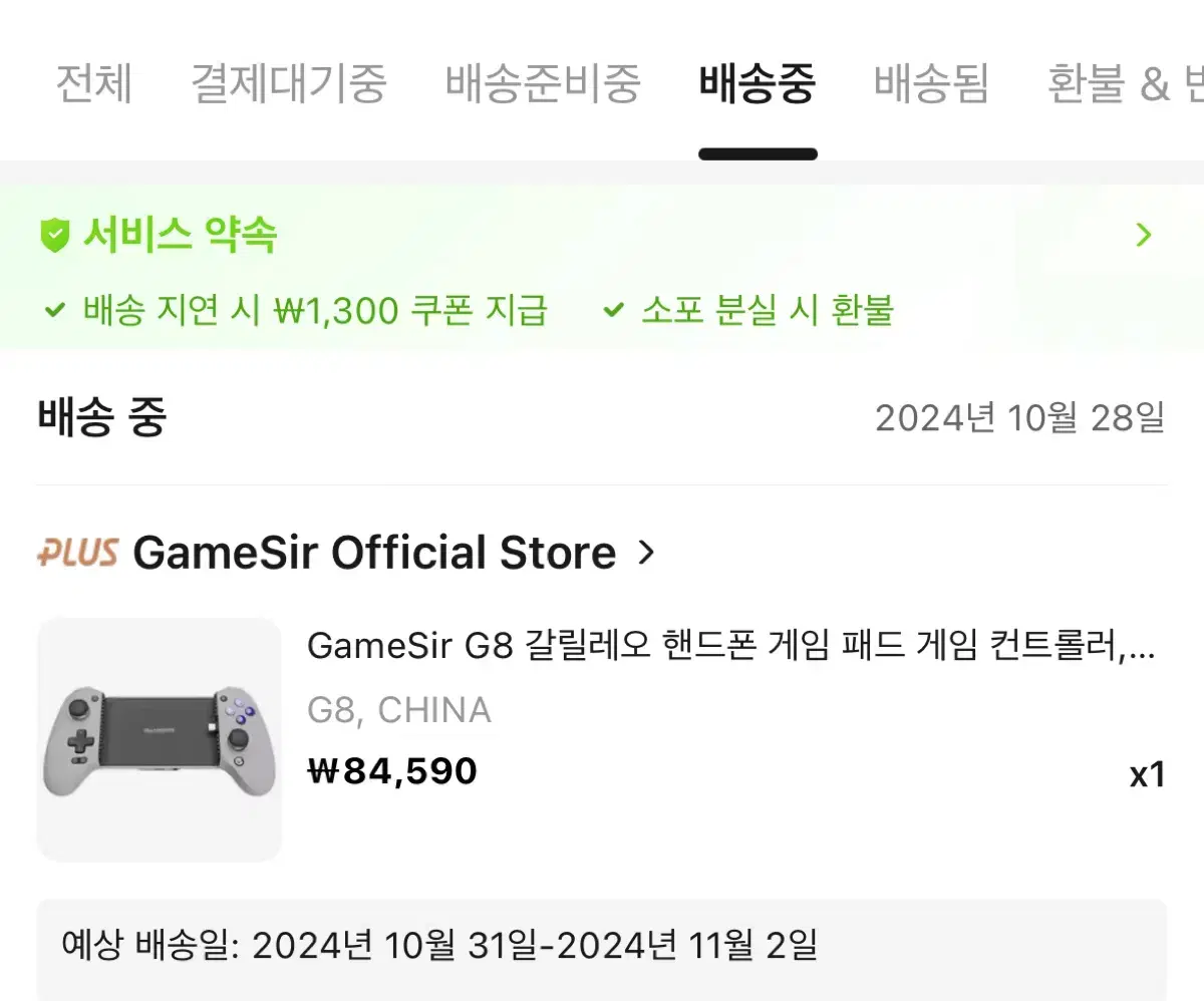 GameSir G8 갈릴레오 핸드폰 게임 패드 게임 컨트롤러, 홀 효과