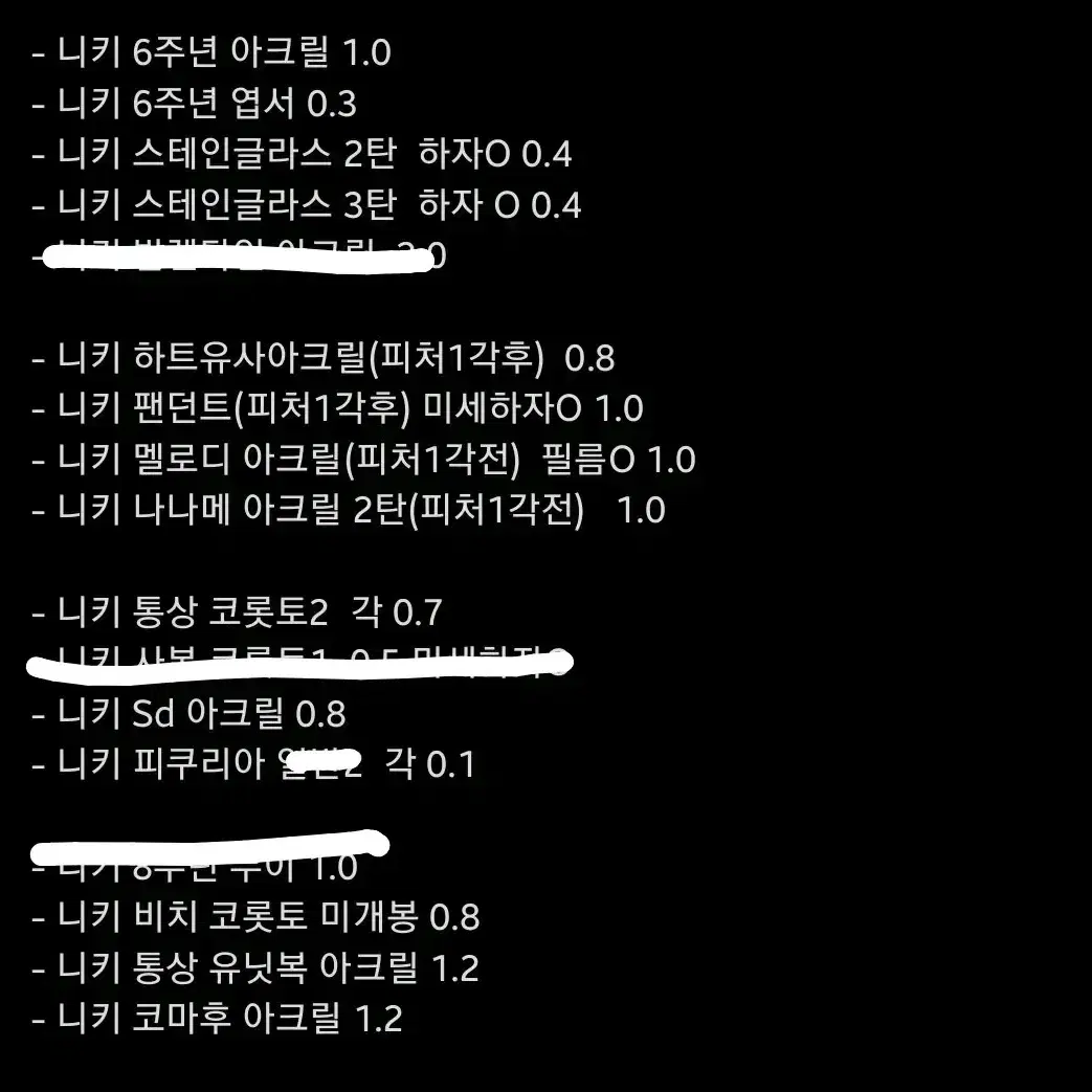 앙스타 니키 굿즈 판매 양도 아크릴 캔뱃지 누이 타올 코롯토 파샷츠 클카