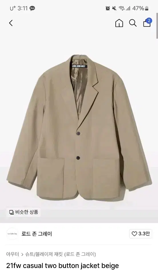 로드존그레이 21fw two button jacket beige M사이즈