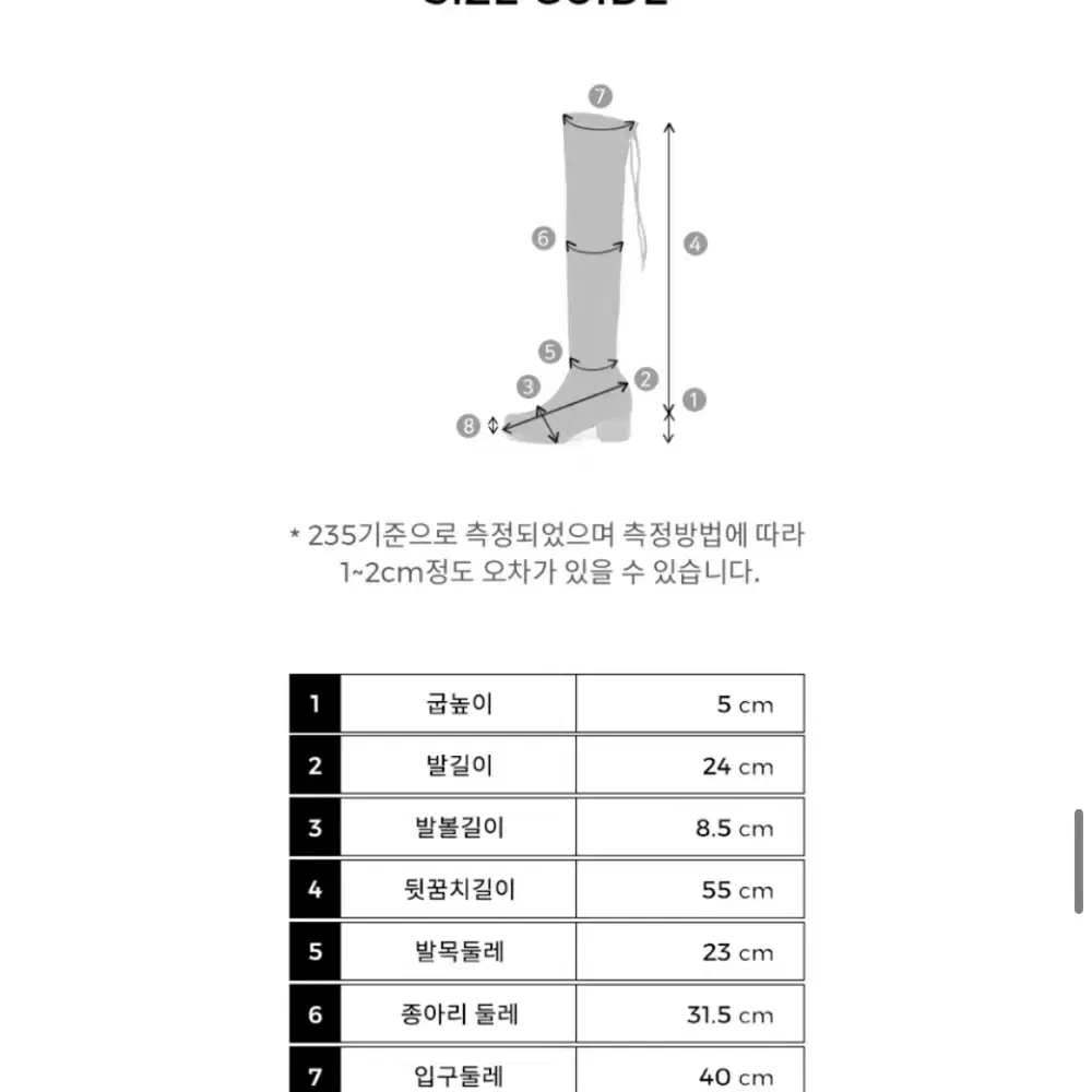 지니킴 J HIGH 제이하이 롱부츠  5cm 225