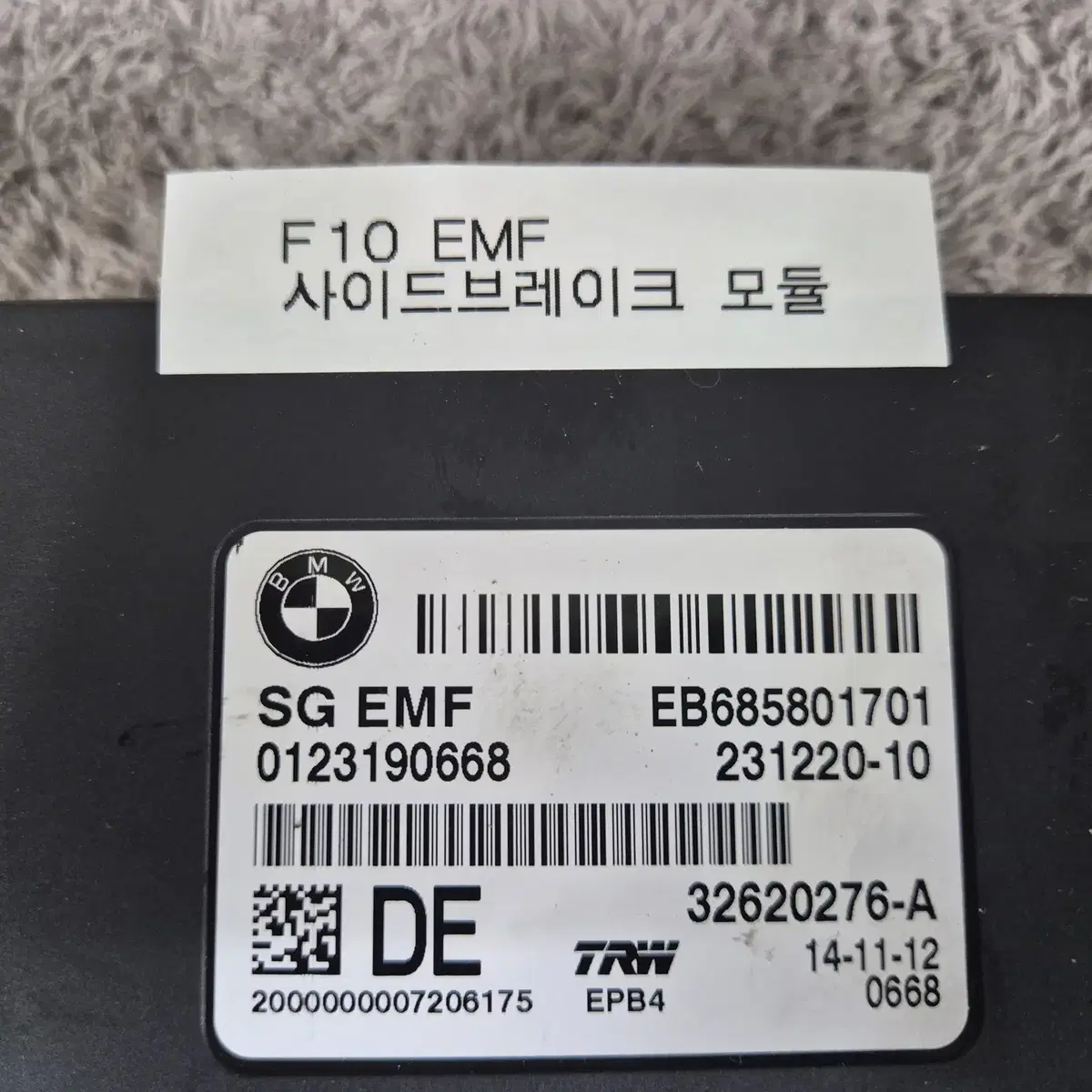 # BMW F10 EMF모듈 판매합니다.