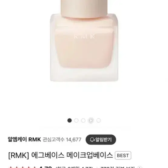 RMK 메이크업 베이스 30ml+15ml